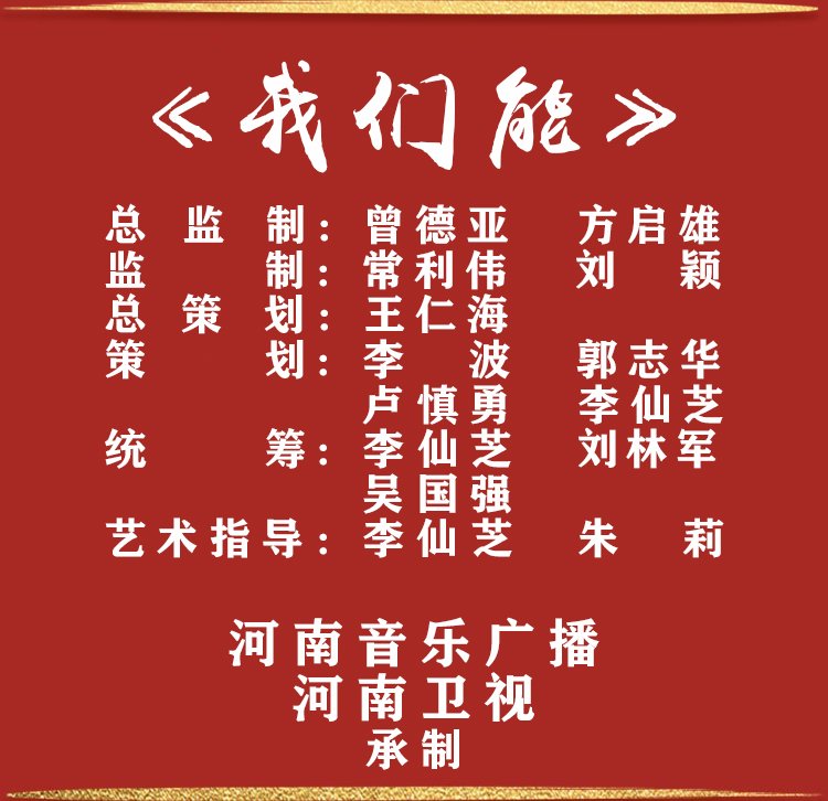 抗擊疫情《我們能》，這是一首時隔38年的《中國心》